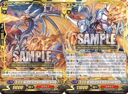 Perdition Dragon, Vortex Dragonewt