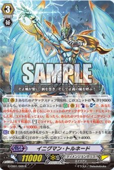 Enigman Tornado