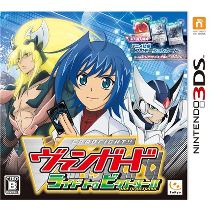 [3DS] Cardfight!! Vanguard Ride to Victory