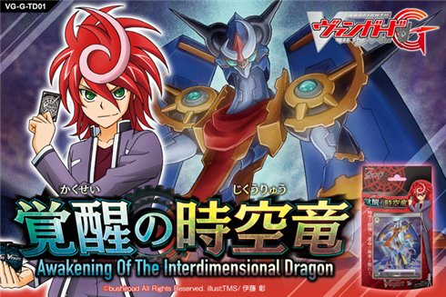 G Trial Deck 1 Awakening Of The Interdimensional Dragon