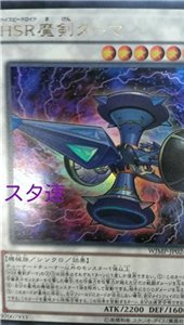 High Speed Roid Magical Sword Dharma