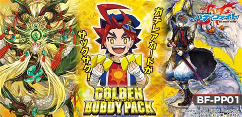 Perfect Pack 1 - Golden Buddy Pack