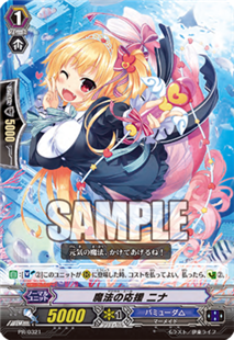 Magical Yell, Nina