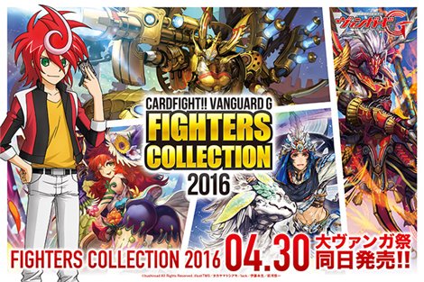 Fighters Collection 2016